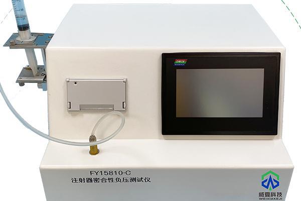 醫(yī)用注射器密合性負(fù)壓測(cè)試儀可以用來檢驗(yàn)漏氣現(xiàn)象嗎？